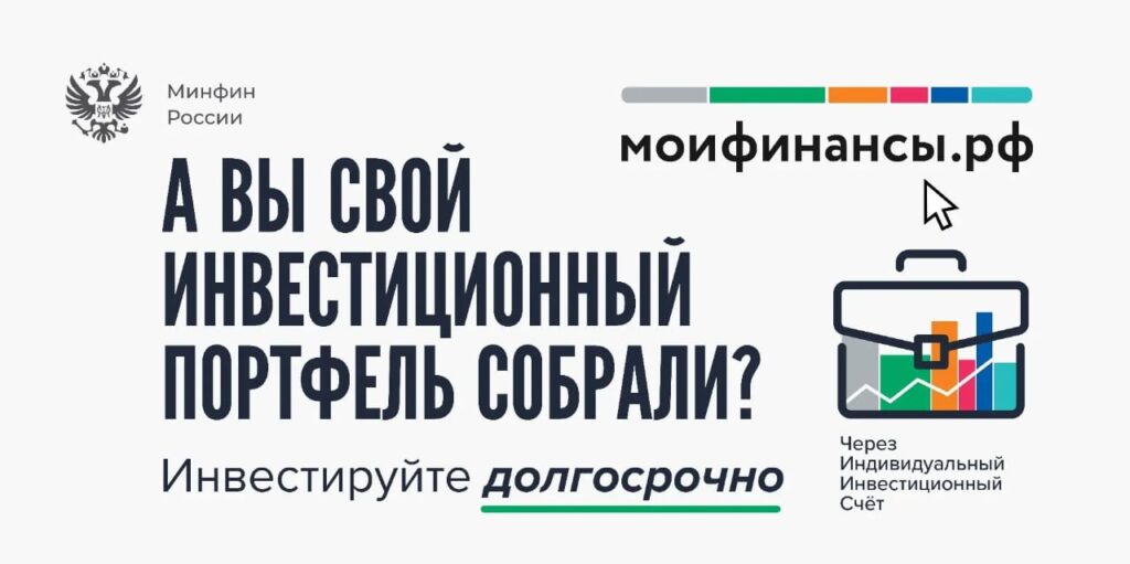 Индивидуальный инвестиционный счет и его преимущества